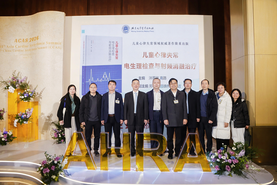 青島大學(xué)附屬婦女兒童醫(yī)院泮思林教授團(tuán)隊(duì)主編的《兒童心律失常電生理檢查與射頻消融治療》專(zhuān)著正式發(fā)布