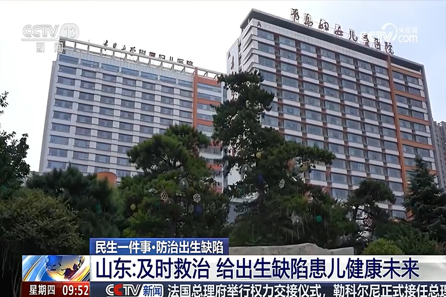 CCTV央視新聞：民生一件事·防治出生缺陷 山東：及時(shí)救治 給出生缺陷患兒健康未來(lái)
