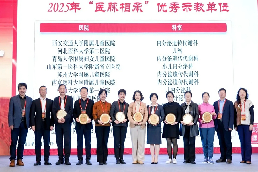 青島市婦女兒童醫(yī)院亮相 “醫(yī)脈相承” 全國(guó)兒科內(nèi)分泌遺傳代謝名醫(yī)大查房 斬獲國(guó)家級(jí)認(rèn)可