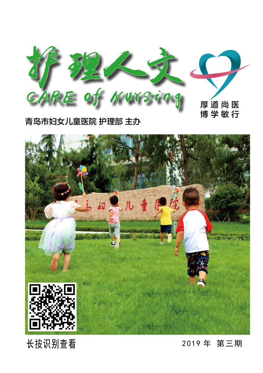 0婦兒護理人文2019_03期[1].jpg
