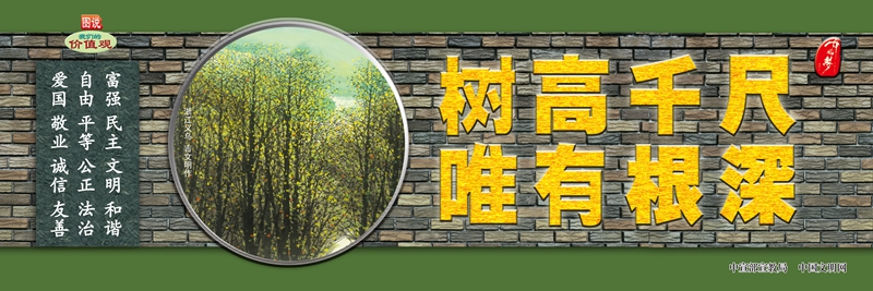 WD16074 樹高千尺 唯有根深.jpg