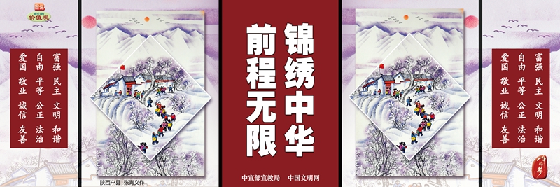 WD16030 錦繡中華 前途無限 圍擋.jpg