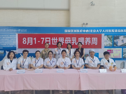 青島婦女兒童醫(yī)院母乳喂養(yǎng)宣傳活動780.jpg