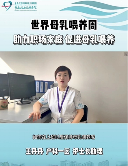 青島婦女兒童醫(yī)院母乳喂養(yǎng)宣傳活動1645.jpg